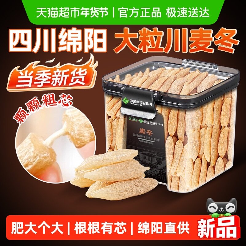 麦冬四川绵阳川麦冬中草药材麦门冬干货搭黄芪枸杞玉竹煲汤泡茶水,传统滋补营养品,麦冬,淘宝优惠券,粉丝福利购,淘宝优惠卷