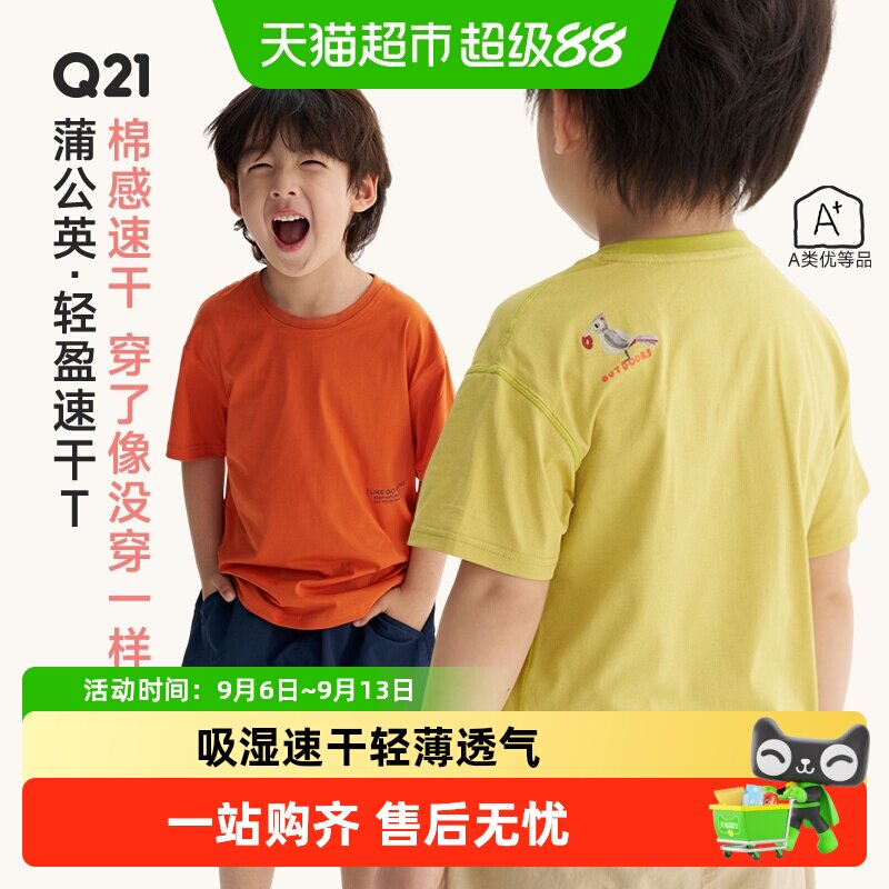 Q21儿童5A抑菌速干T恤宽松高弹