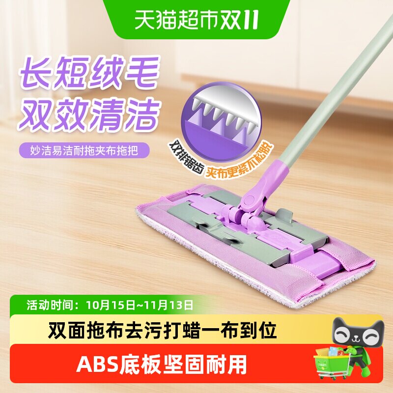 妙洁拖把夹布地板拖旋转拖布家用免手洗神器地拖尘推干湿两用1套