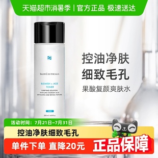 修麗可果酸復顏爽膚精華水200ml 下拉更優惠
