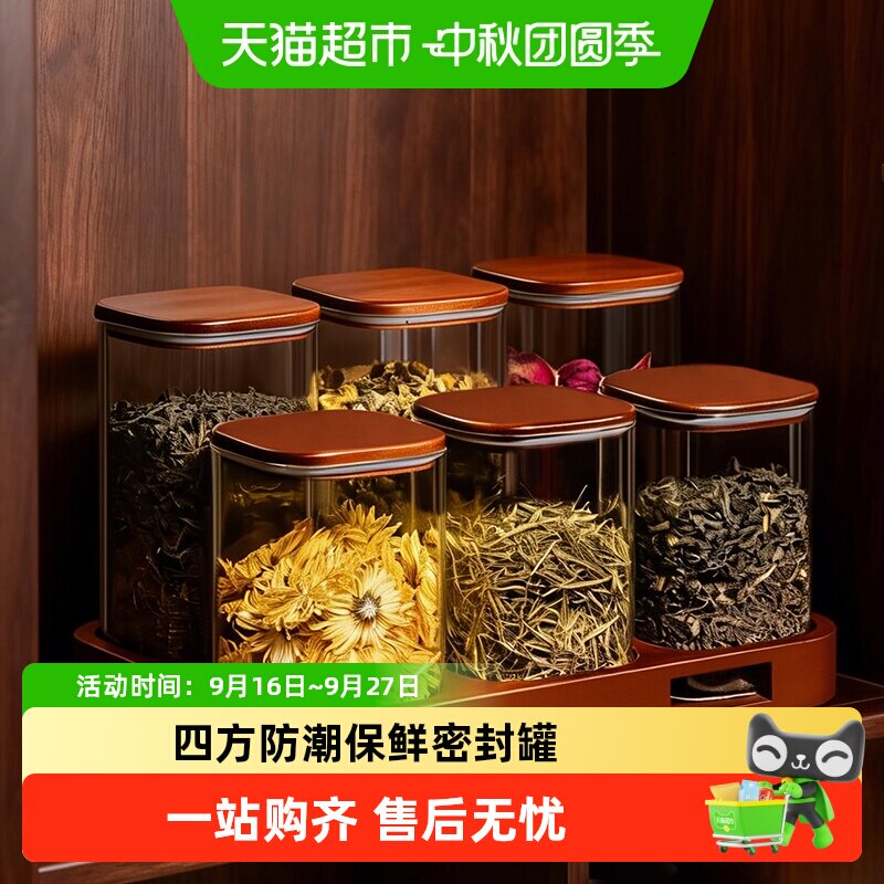 格娜斯方形密封玻璃花茶罐茶叶罐图片