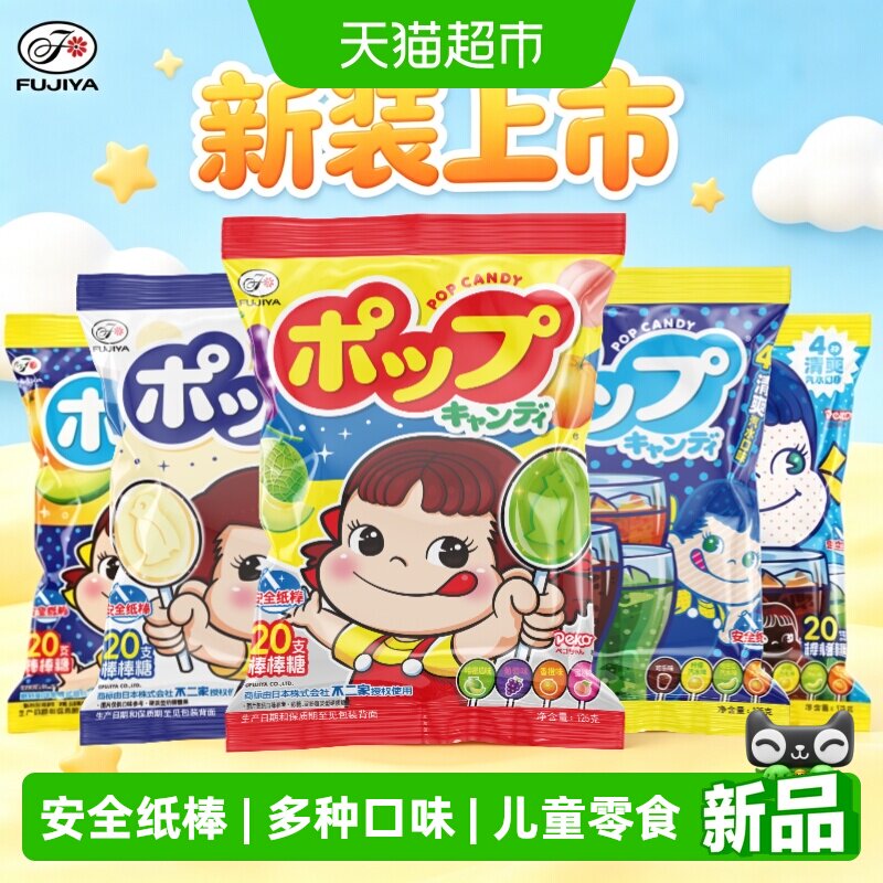不二家棒棒糖水果味儿童学生礼物糖果小零食网红批发休闲食品