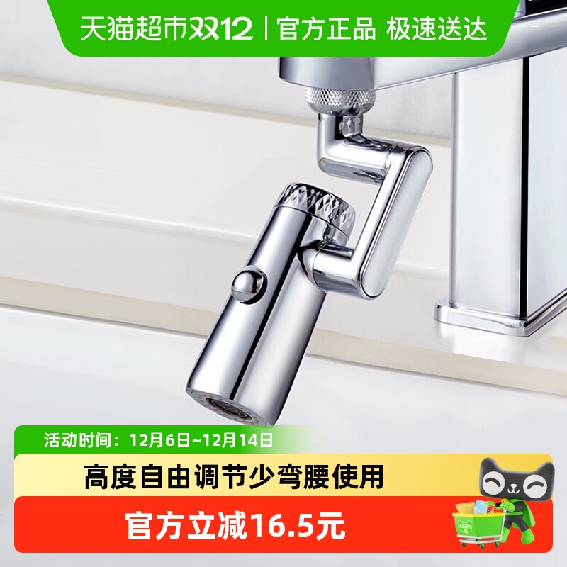 潜水艇龙头机械臂万向起泡器