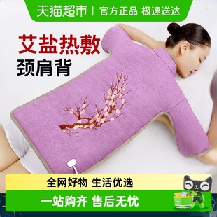 肩颈粗海盐热敷包颈椎盐袋电加热艾灸艾草中医院专用理疗袋子披肩