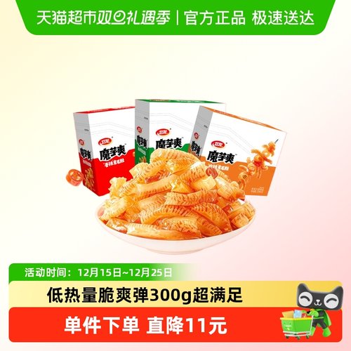 卫龙魔芋爽混合装