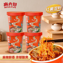 麻六记 酸辣粉 整箱装方便速食重庆正宗红薯湿粉256g×4桶