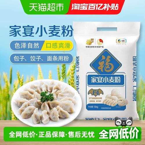 福临门家宴小麦粉