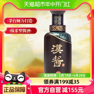 贵州茅台酒股份有限公司出品3.0汉酱酒51度500ml酱香型白酒单瓶装