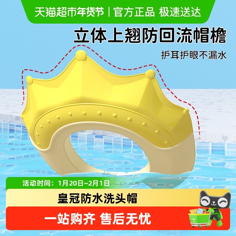 宝宝洗头帽浴帽加厚防水护耳神器可调节婴儿洗发帽儿童新年礼物,玩具/童车/益智/积木/模型,浴帽/洗发帽,淘宝优惠券,粉丝福利购,淘宝优惠卷