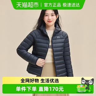 UA安德玛羽绒服轻薄排骨女款 连帽户外运动休闲服保暖鸭绒棉羽 冬季