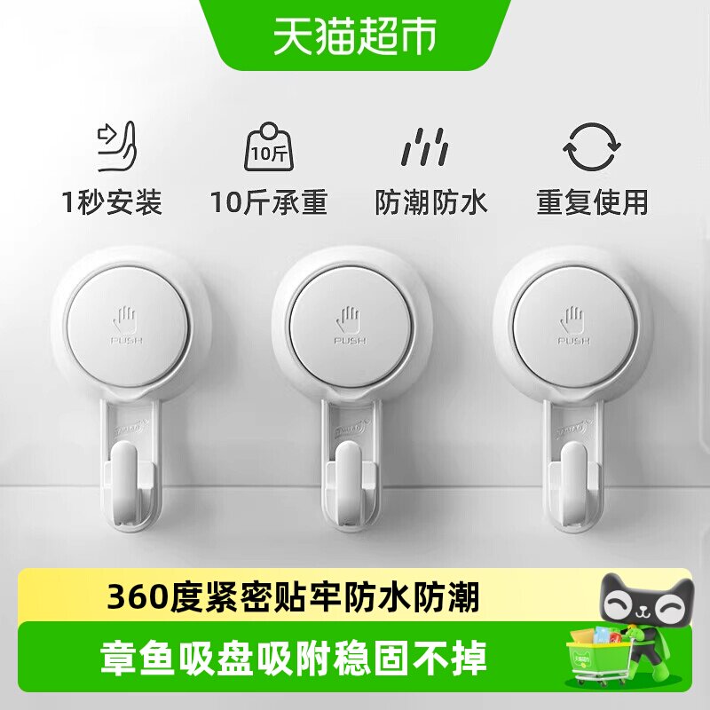 太力免打孔吸盘挂钩360度可旋转图片