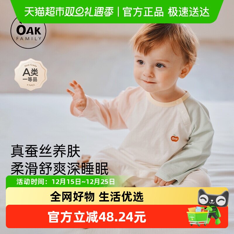 OakFamily春夏桑蚕丝睡袋