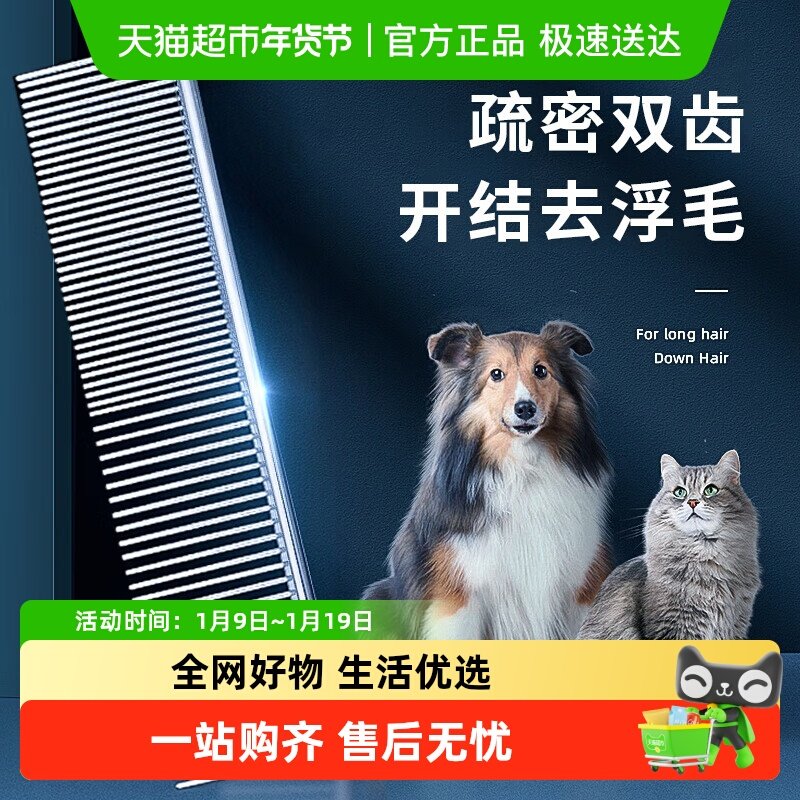 宠物美容不锈钢排梳梳子专业小猫咪狗狗去浮毛美容开结疏密猫梳子,宠物/宠物食品及用品,猫狗梳子/排梳,淘宝优惠券,粉丝福利购,淘宝优惠卷