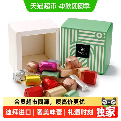 猫超臻选迪拜进口PATCHI巧克力
