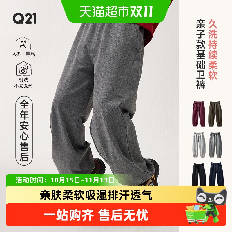 Q21小毛圈儿童卫裤吸湿排汗宽松