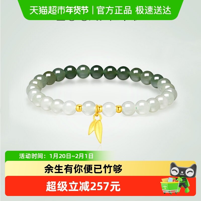 佐卡伊 足金和田玉手串竹叶小金珠渐变和田玉黄金手链国潮风礼物,珠宝/钻石/翡翠,手饰,淘宝优惠券,粉丝福利购,淘宝优惠卷