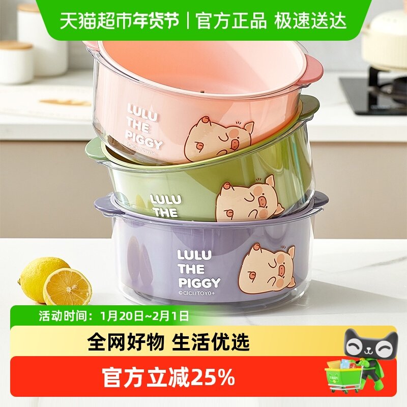 川岛屋&lulu猪联名 洗菜盆沥水篮新款家用洗菜滤水篮子客厅水果盘,餐饮具,果盆/果盘/果篮,淘宝优惠券,粉丝福利购,淘宝优惠卷