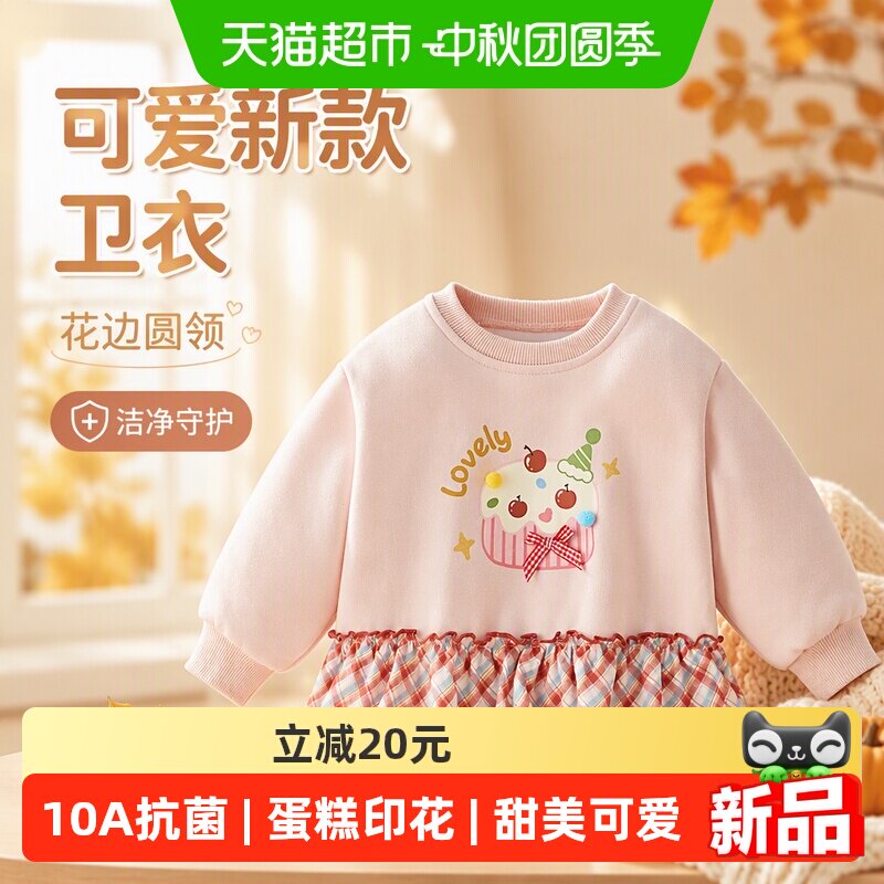 jellybaby女童秋季新款卫衣
