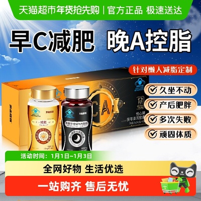 黄金搭档减肥廋身胶囊左旋肉碱