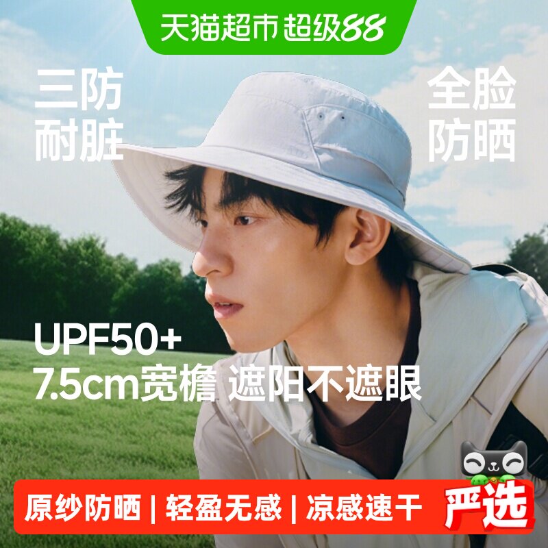 蕉下男士透气渔夫防晒防晒帽