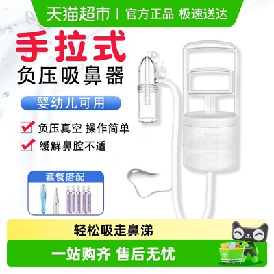 加贝比婴幼儿手动吸鼻器