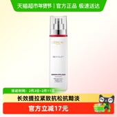 下拉领淘金币 欧莱雅复颜乳液提拉紧致抗皱滋润清爽淡纹110ml