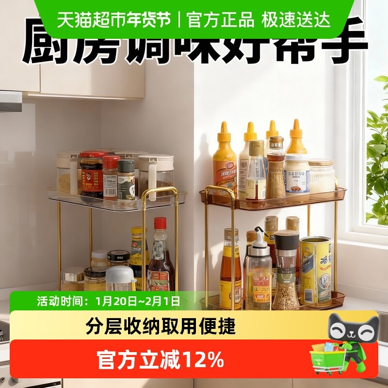 沃德百惠厨房多功能置物架调料品收纳台面调味罐油盐酱调味料架子,厨房/烹饪用具,调料置物架,淘宝优惠券,粉丝福利购,淘宝优惠卷