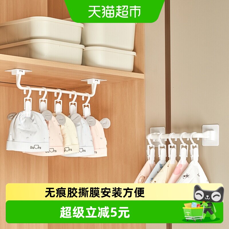 卡贝免打孔挂杆收纳壁挂儿童衣柜图片