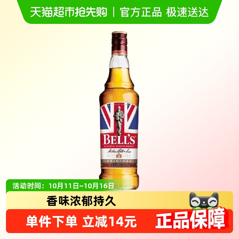 【英国 进口】金铃喜乐致醇调配苏格兰威士忌700mI正品洋酒