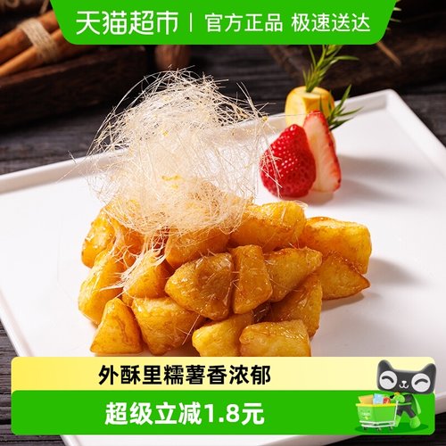 安格瑞冷冻锅巴土豆