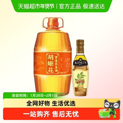 胡姬花古法花生油核桃油组合