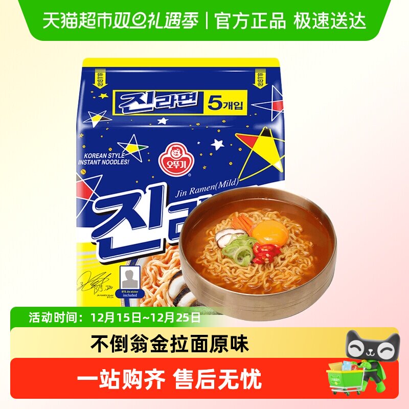 不倒翁原味金拉面韩国泡面方便面