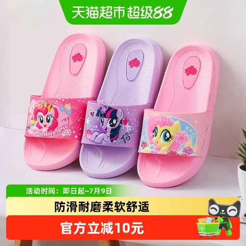 小马宝莉卡通公主防滑小女孩拖鞋