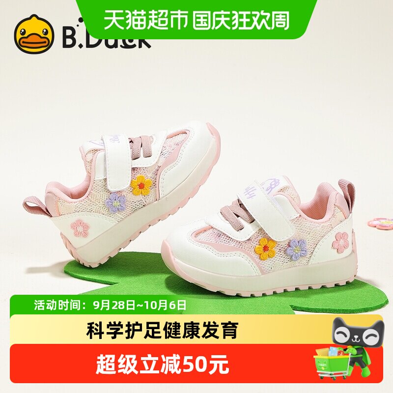 B．Duck春季款跑步鞋女童学步鞋图片