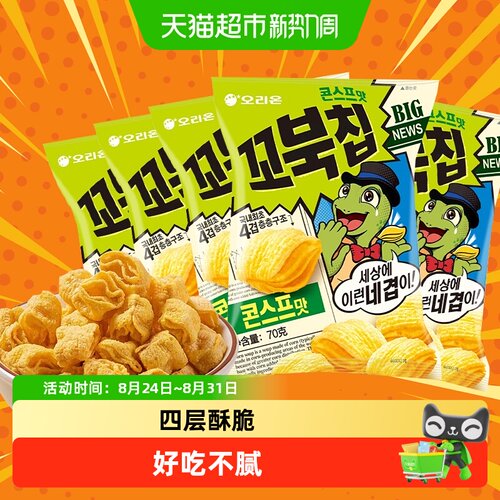 Orion进口玉米味脆点零食