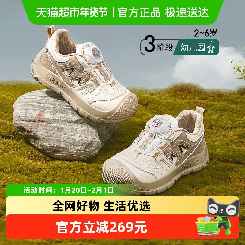 泰兰尼斯kids秋季新款儿童运动跑步包头防撞校园鞋大童,童鞋/婴儿鞋/亲子鞋,运动鞋,淘宝优惠券,粉丝福利购,淘宝优惠卷