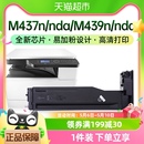 才进适用惠普M437n粉盒M437nda墨粉M439n M439nda硒鼓W1333A 333a