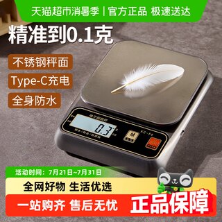 精准厨房秤电子秤家用小型中药克称防水高精度烘焙称食物克重数度