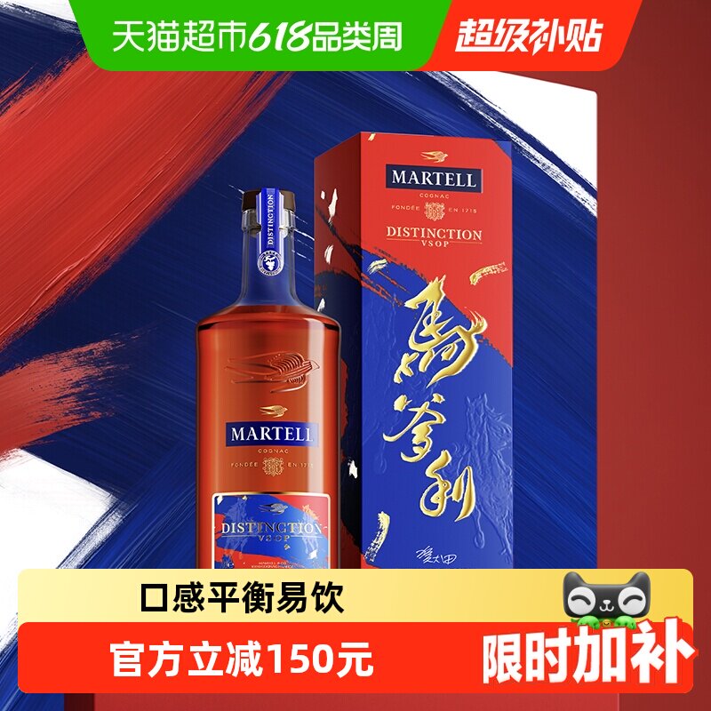 马爹利鼎盛干邑白兰地500ml法国V.S.O.P优雅柔和口感细腻多场合适