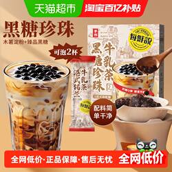 每鲜说0香精黑糖珍珠牛乳茶奶茶袋泡茶包冲调锡兰红茶叶饮料凑单