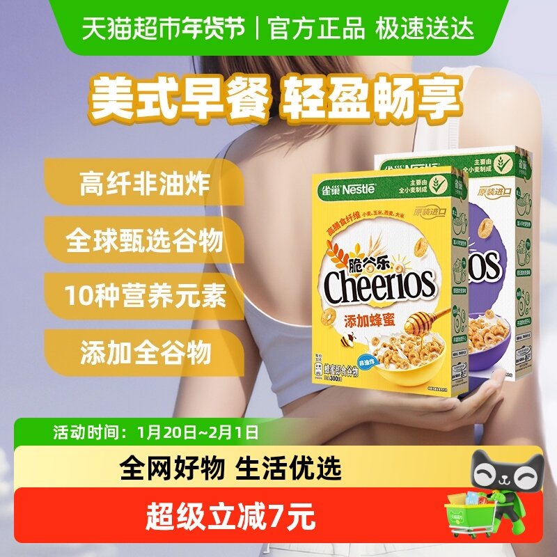 雀巢混合系列即食麦片儿童早餐600g多口味组合全谷物粗粮零食早餐,咖啡/麦片/冲饮,多谷物麦片,淘宝优惠券,粉丝福利购,淘宝优惠卷