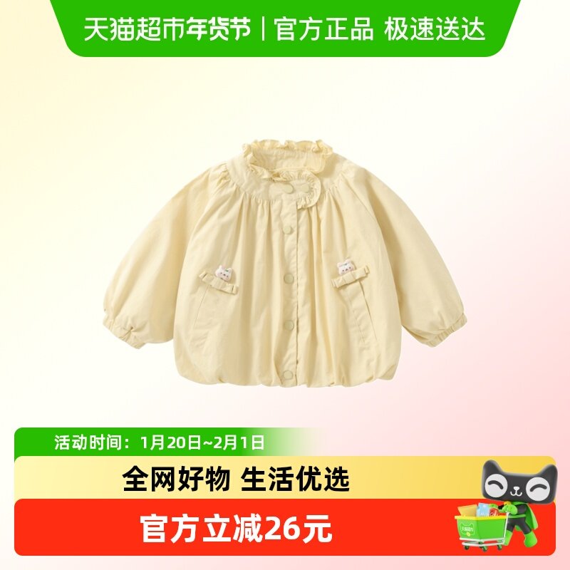 DUUDUU女宝宝可爱外套2026新款儿童春秋季花边领纯棉上衣婴儿春装,童装/婴儿装/亲子装,普通外套,淘宝优惠券,粉丝福利购,淘宝优惠卷