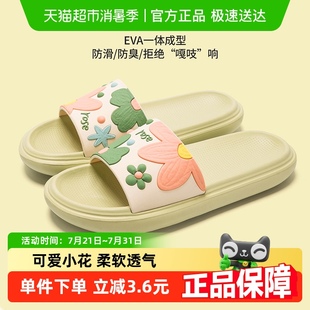女夏季 利达妮踩屎感拖鞋 外穿防滑浴室洗澡室内家居可爱凉拖男2311