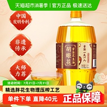 胡姬花古法一九一八花生油1.8L*1瓶
