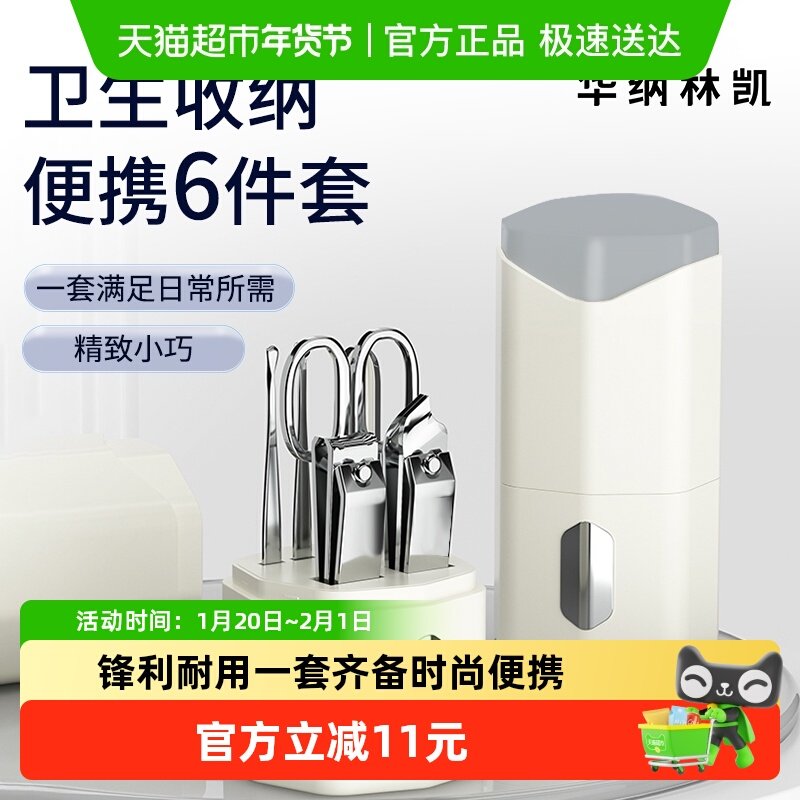 指甲刀套装指甲剪指甲钳工具修甲鼻毛剪刀耳勺斜口指甲锉死皮推,家庭/个人清洁工具,指甲钳,淘宝优惠券,粉丝福利购,淘宝优惠卷