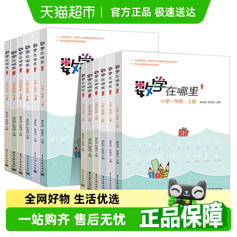 2024适用数学在哪里小学生数