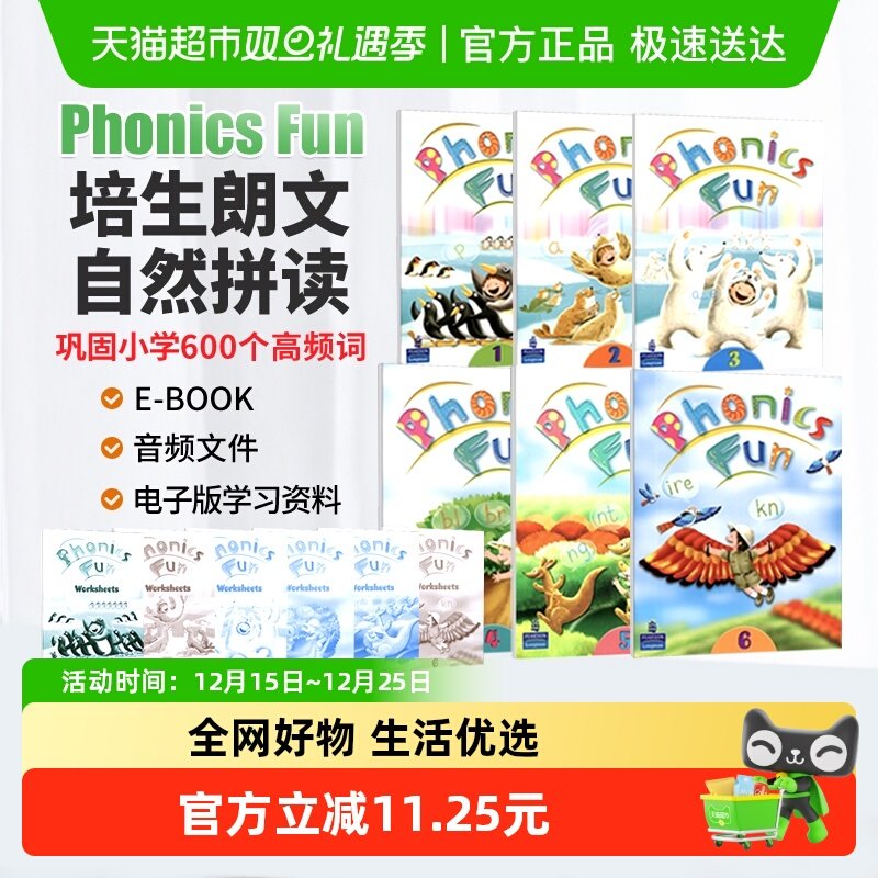 朗文英语小学教材PhonicsFun