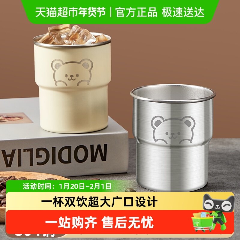 沃德百惠304不锈钢冰美式咖啡杯儿童牛奶杯防烫户外露营喝水杯子,餐饮具,杯子套装/情侣对杯,淘宝优惠券,粉丝福利购,淘宝优惠卷