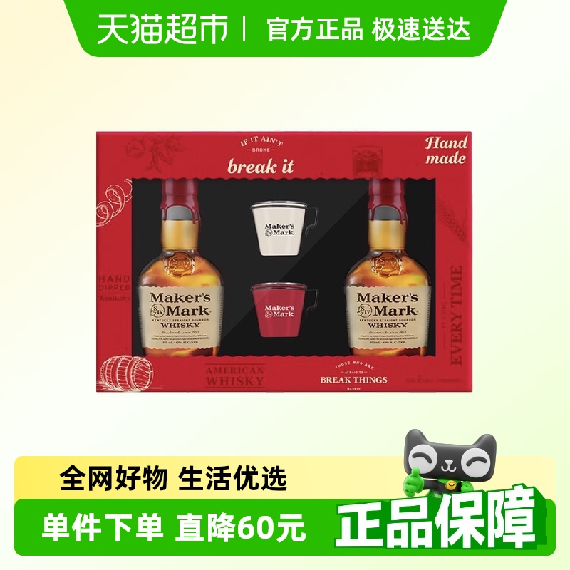 美格波本礼盒装375ml×2瓶