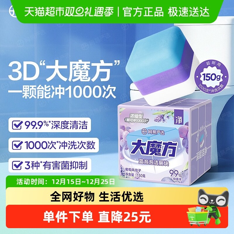 网易严选马桶洁厕剂